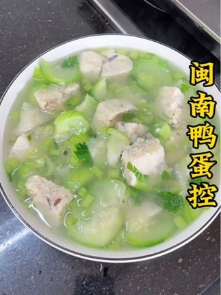 闽南特色美食#干贝鸭蛋控,煮丝瓜汤特别鲜甜好喝。#闽南特产美食#强烈推荐 #简单又美味