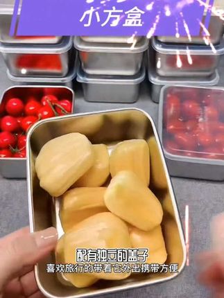 #不锈钢保鲜盒 这款不锈钢保鲜盒太实用了,还配有密封盖,野餐露营也能用,这个价到手太划算了。#不锈钢小方盒#带盖小方盒#便当盒#好物推荐🔥 @巨量千川
