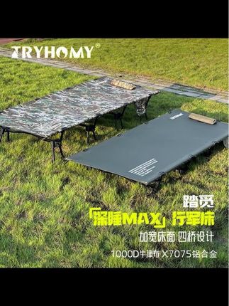 踏觅户外行军床加宽便携野外露营超轻铝合金单人儿童午休折叠床#运动康复 #游泳 #原创视频 #飞行器 #真城璃茉cos
