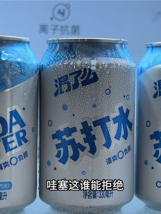 这谁能拒绝2块多一瓶的健力宝无糖苏打水啊,到手一箱12罐,你看看才多少?一口下去绵密劲爽的气泡在嘴里滋啦滋啦的炸开,真的巨好喝!火锅烧烤大餐来一瓶清爽又解腻,新品尝鲜价,趁划算没喝过的一定要尝尝!#好喝不贵 #健力宝 #夏日饮品 #超便宜超划算 #好东西一起分享