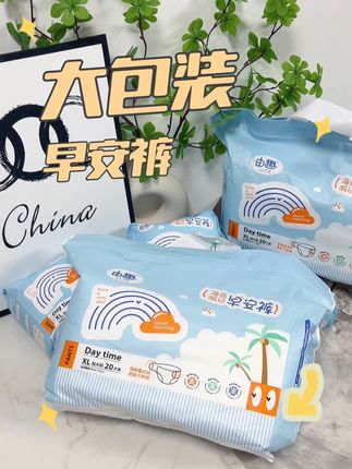 姐妹们!#姨妈期 一共就那么几天,咱给自己用点好的#由趣早安裤 这种密封口的设计真的太贴心了!关键还巨划算!姐妹们快冲!#安睡裤 #由趣