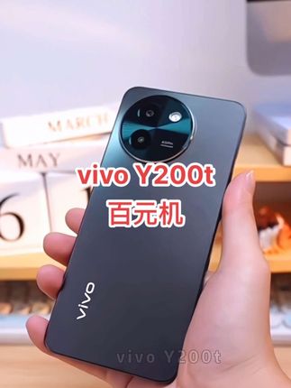 现在手机都那么卷了吗?百元机都那么有档次了【vivo Y200t】百元直屏智能手机#数码科技 #手机 #vivoy200t
