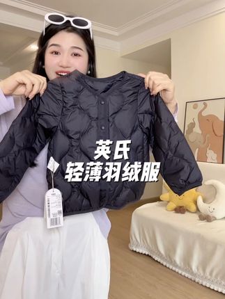 #英氏 儿童轻羽绒反季捡漏!!简约大气的款,秋冬单穿内搭都好看#儿童羽绒服 #高品质羽绒服 #强烈推荐