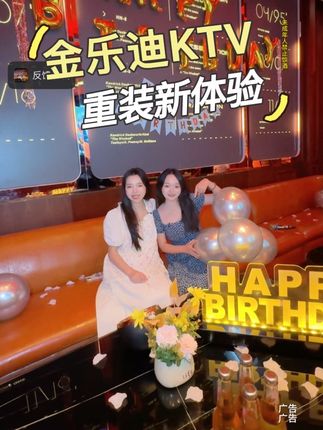 欢乐汇这边这个ktv也太安逸了#泸州 #KTV #金乐迪 #夜生活