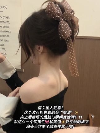 扁头姐妹都看过来!这个抓夹上头是真的饱满啊 #头饰发饰 #发型教程 #抓夹 #日常发型 #蝴蝶结抓夹