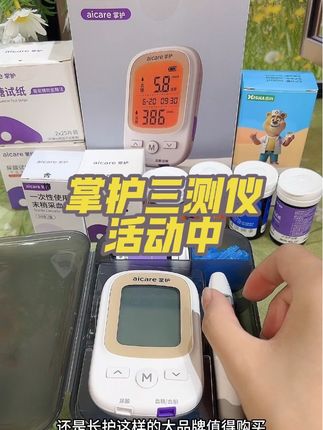 只需一滴血 掌护#尿酸 #血糖 #血酮 同时都能测,老人糖友都能用!#好物推荐🔥