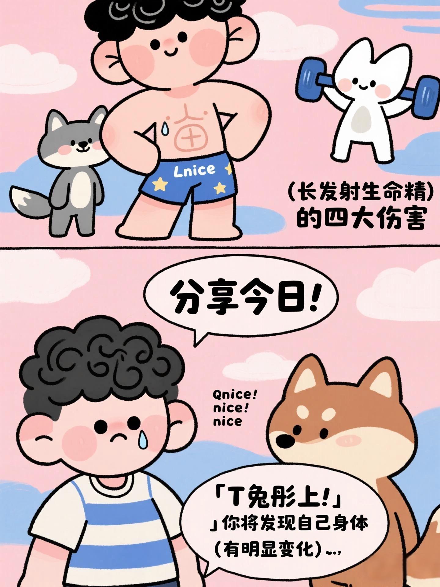 废物都是控制不住自己的,继续堕落就真的废了!#不要让欲望击穿意志 #自律#逆袭#改变自己 #强烈推荐