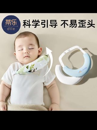 婴儿定型月牙枕#月牙枕 #月牙枕头 #婴儿定型枕 #婴儿月牙枕 #宝宝枕头推荐