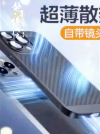 适用苹果16Pro小米Vivo华为Oppo手机壳网孔散热防指纹夏季透气套#手机壳 #手机壳推荐