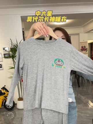 天凉了,孩子的#家居服 也得换成这种长袖长裤了,莫代尔面料的穿着太舒服了#儿童睡衣 #高品质童装 #儿童家居服