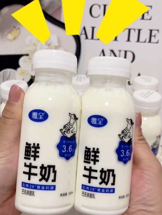 #零全鲜牛奶 喜欢喝牛奶的宝子们,这个羊毛一定要薅!#营养丰富 #口感特别好吃