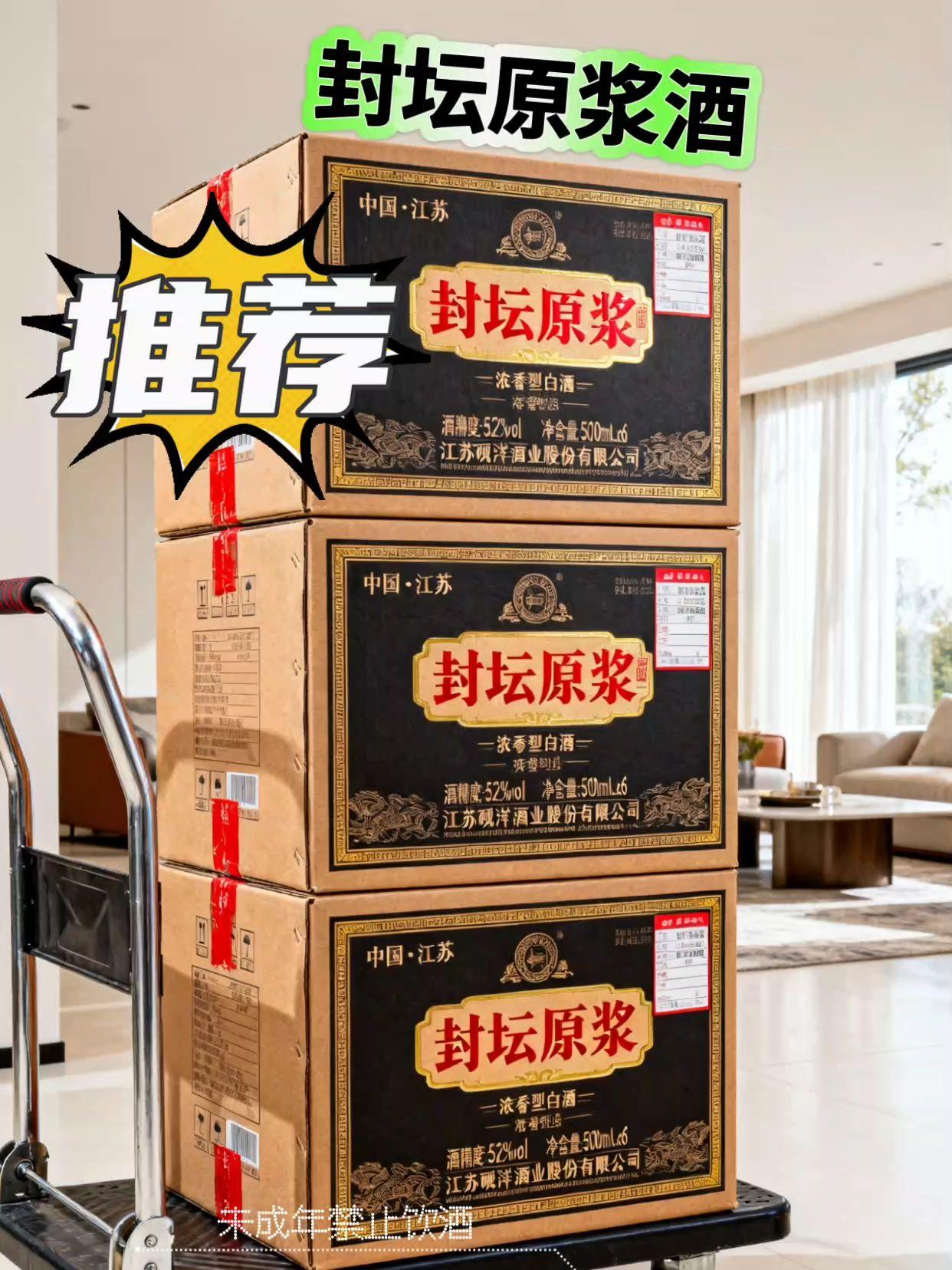 妈妈再也不用担心我的夜生活了🎉。我的主播福利来啦!砚洋主播福利 封坛原浆酒,浓香型500ml坛装试饮酒53度500ml!这款原浆酒浓香四溢,你一定不能错过!无论是自饮还是作为礼物送人,都是极好选择!试饮装更是方便随时品味,让你尽情享受美酒的醇香!快来下单吧!#白酒 #老酒 #纯粮酒 #酒文化 #古法酿造