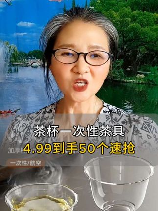 【50个】茶杯一次性茶具家用功夫茶水杯加厚加硬白酒杯耐高温招待Z #喝出好气色 #健康饮茶 #书姐讲干货#书姐#好物推荐🔥