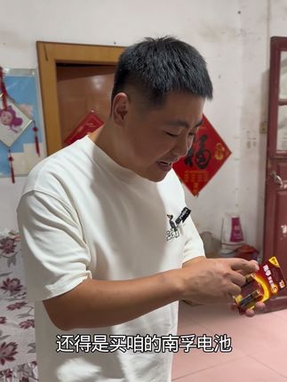 用电池就选南孚电池,销量遥遥领先#抖音热门