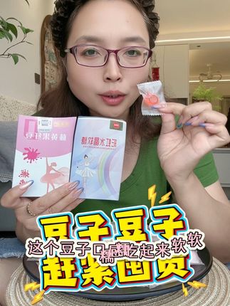 豆子赶紧囤货了#原创视频 #我要上热门抖音小助手