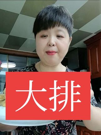 苏式蛋汁大排外脆里嫩香,真心好吃大人小孩都爱吃,又方便又好吃又划算#强烈推荐 #好吃到停不下来 #超级划算