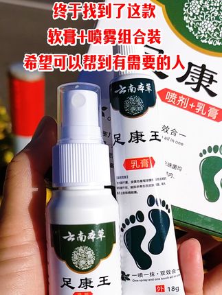 #好物推荐🔥 #在抖音入手的好东西#亲测好物#足康王 #好用不贵经济实惠