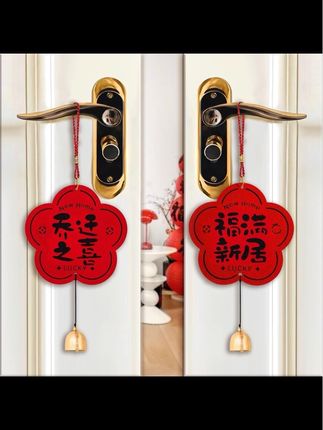 乔迁之喜可爱风装饰门把手挂件挂饰搬家入宅仪式用品新居礼物布置#乔迁门把手装饰 #门把手挂件 #门把手装饰 #乔迁之喜大吉大利 #乔迁新居