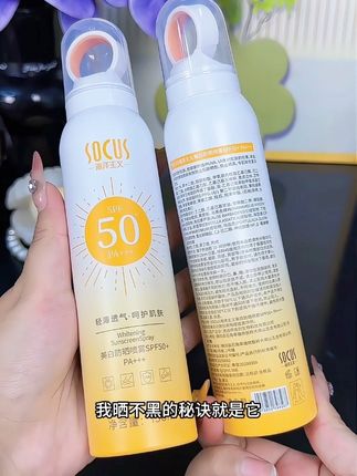 夏出门怕晒背,赶紧来囤这个小光圈防晒喷雾,轻薄细腻#出门必备 不假白特方便#防方晒#仙女必备#约会神器