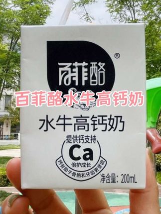 百菲酪水牛高钙奶200ml*10盒 #百菲酪水牛奶 #高钙水牛奶#强烈推荐 #奶香浓郁#无限回购的宝藏单品 @DOU+小助手