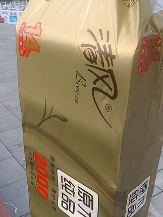 #好物推荐🔥 #生活用纸 #清风卷纸 #超便宜超划算