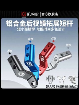 巴掌大的#凯威格 #摩托车拓展杆 你见过吗?精巧设计,让#骑行装备 拓展便捷不占地!#摩托车拓展横杆