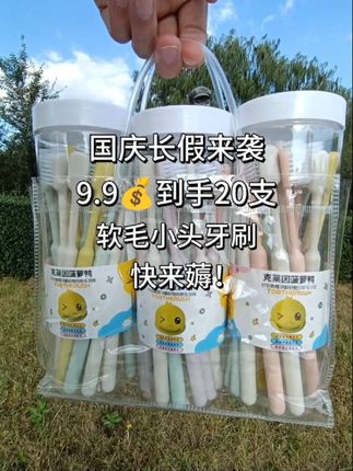 #软毛小头牙刷 #牙刷 #好物推荐🔥