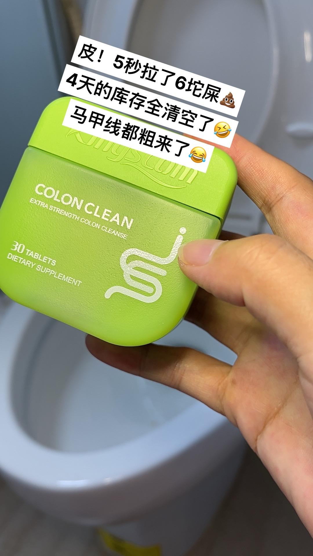 一路绿灯太丝滑了!#清清片 #拉不出来怎么办 #自用好物分享 #便秘 #女生必备