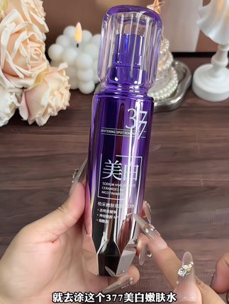 经常熬夜皮肤暗黄暗沉,脸上斑斑点点多的,赶紧试试这款美白嫩肤祛斑水,涂完皮肤嫩嫩滑滑的,均匀透亮有光泽#嫩肤水 #精致女人必备 #好皮肤养出来 #护肤好物 #亲测分享