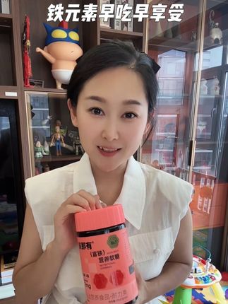 终于等到它家升级款活动了,铁元素早吃早知道#宝妈 #精致女人必备 #美那有高阶元气铁 #补铁软糖