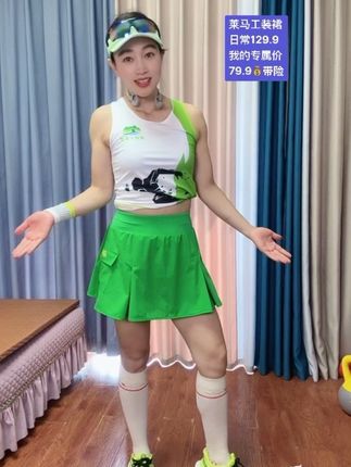 莱马国民老品牌的工装裙,如果打开是我的专属价的话,姐妹们值得入手体验!好看、专业、舒服、便宜!#运动穿搭 #青春活力 #上热搜 #活力四射 #跑步