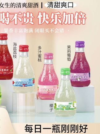 悦想果酒微醺女生低度酒蔓越莓酒青梅酒葡萄酒蜜桃酒椰酒组合装
