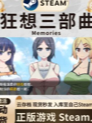 狂想三部曲 乡村 夏日 冬日狂想曲 激活码入库 steam游戏 CDK入库 #狂想三部曲 #steam游戏 #热门游戏推荐