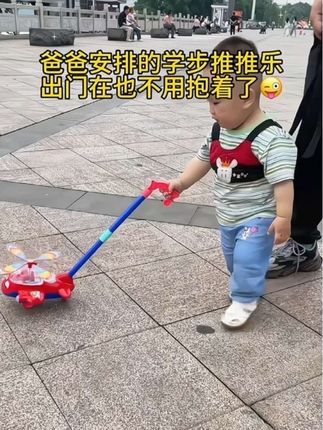 出门带宝宝溜圈,有一个玩具就够啦#遛娃神器 #推推乐 #儿童玩具 #母婴好物