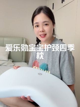 给宝宝换一款合适的护颈枕,真的太有必要了,他睡的香我们也能休息好#爱乐勋 #宝宝护颈枕头 #宝妈分享