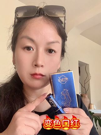 蓝色妖姬变色口红使用方法,口红膏体是蓝色,涂在嘴上是蓝紫色。等待几分钟,用纸巾把浮色拧掉,它就会变成吃饭喝水不掉的千人千色口红。