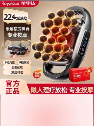 【品牌补贴】荣事达专业筋膜枪家用肌肉颈椎按摩器按摩枪送父母礼物/#按摩仪 #颈椎按摩 #腰部放松 #居家锻炼 #筋膜枪