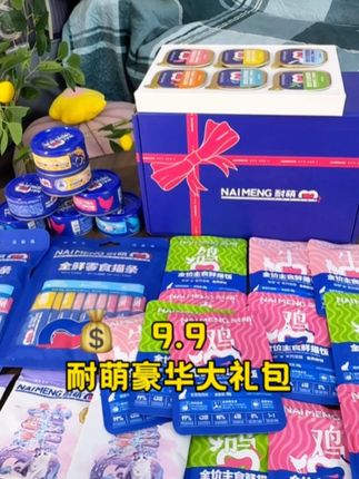 耐萌豪华大礼包大羊毛,品质杠杠的!#耐萌 #猫饭 #猫条 #猫罐头 #猫粮