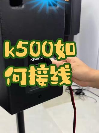 曼哈顿KTV一体机接线安装 #专业ktv音响设备 #音响设备 #性价比音响