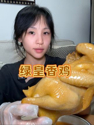家常饭 撕两个鸡腿爽吃一下 #美食 #黄鼠狼女王 #家常饭