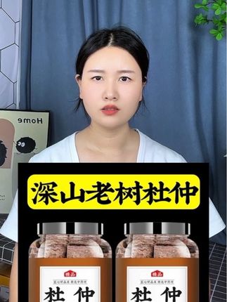 #老树杜仲 #好货推荐 #超划算超便宜