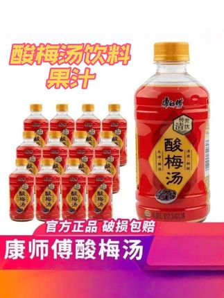 【到手6瓶】康师傅酸梅汤饮料330ml*6瓶小瓶迷你爽口解渴 #饮料 #酸梅汤 #果汁 #酸酸甜甜 #高个子燕新 【到手6瓶】康师傅酸梅汤饮料330ml*6瓶小瓶迷你爽口解渴饮品特惠