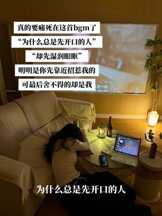 #李祥达离开
“为什么总是先开口的人 先湿润眼眶”