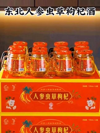 #人参虫草酒 #酒 喝酒的朋友们一定要来尝尝东北的这个人参虫草酒#强烈推荐 #好喝不贵