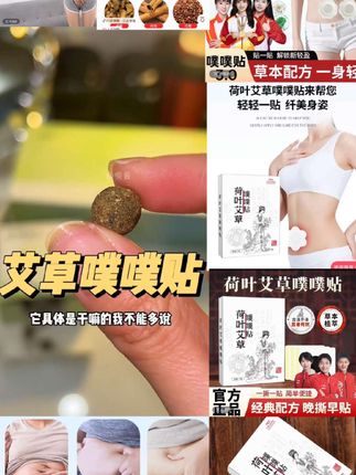 每天按时噗噗的快乐谁懂啊!#噗噗贴 #艾草噗噗贴 #拉便便 #荷叶艾草贴 #便秘贴