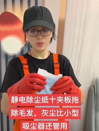 #好物推荐🔥 #同城热点 #每日分享 #只做高品质 #保洁