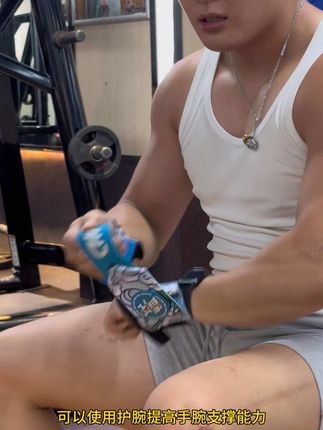 #肌肉公爵 #外用氮泵#神兽护腕