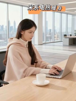 米系电热暖身毯#暖身毯 #电热披肩 #电热暖身毯 #秋冬保暖 #保暖神器 @抖加🔥上热门🔥dou+🔥热点宝