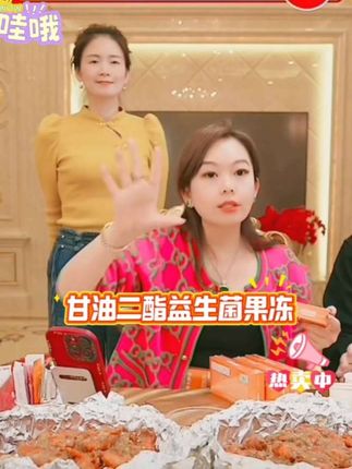 爱而乐焕享童颜甘油二酯果蔬果冻#爱而乐#果冻#口感非常好 #咖啡风味#益生菌#益生元