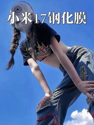曲面专属微晶膜与无尘舱的全面结合,不沾指纹不惧磕碰,有效保护你的爱机!#闪魔 #小米15 #手机膜 #小米15pro#小米17